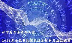 以下是你要求的內(nèi)容：2