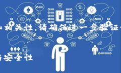 注意：為了保證信息的準(zhǔn)