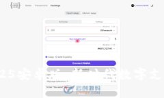  小狐錢包2025安卓版：新時(shí)