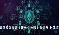 注意: 由于你的請求涉及到